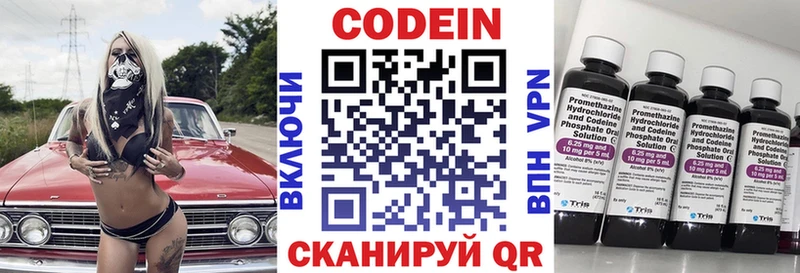 Кодеин напиток Lean (лин)  KRAKEN вход  Люберцы 