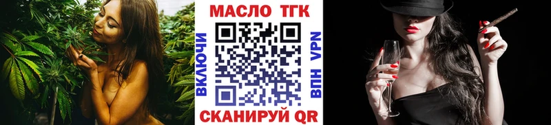 Дистиллят ТГК вейп с тгк  закладки  mega как войти  это какой сайт  Люберцы 
